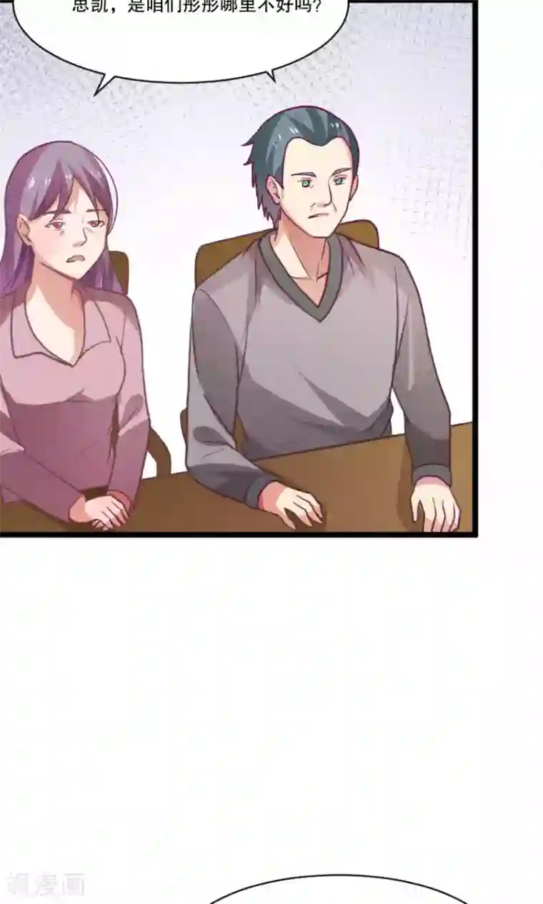 腹黑男神：倒退时间爱上我第86话