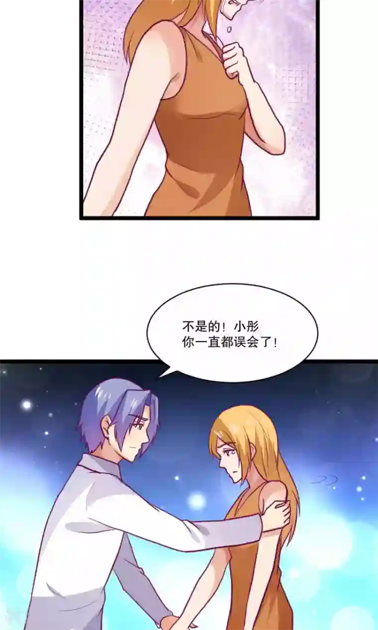 腹黑男神：倒退时间爱上我第86话