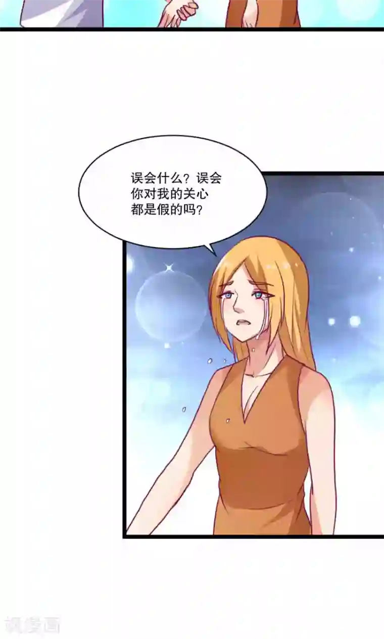 腹黑男神：倒退时间爱上我第86话