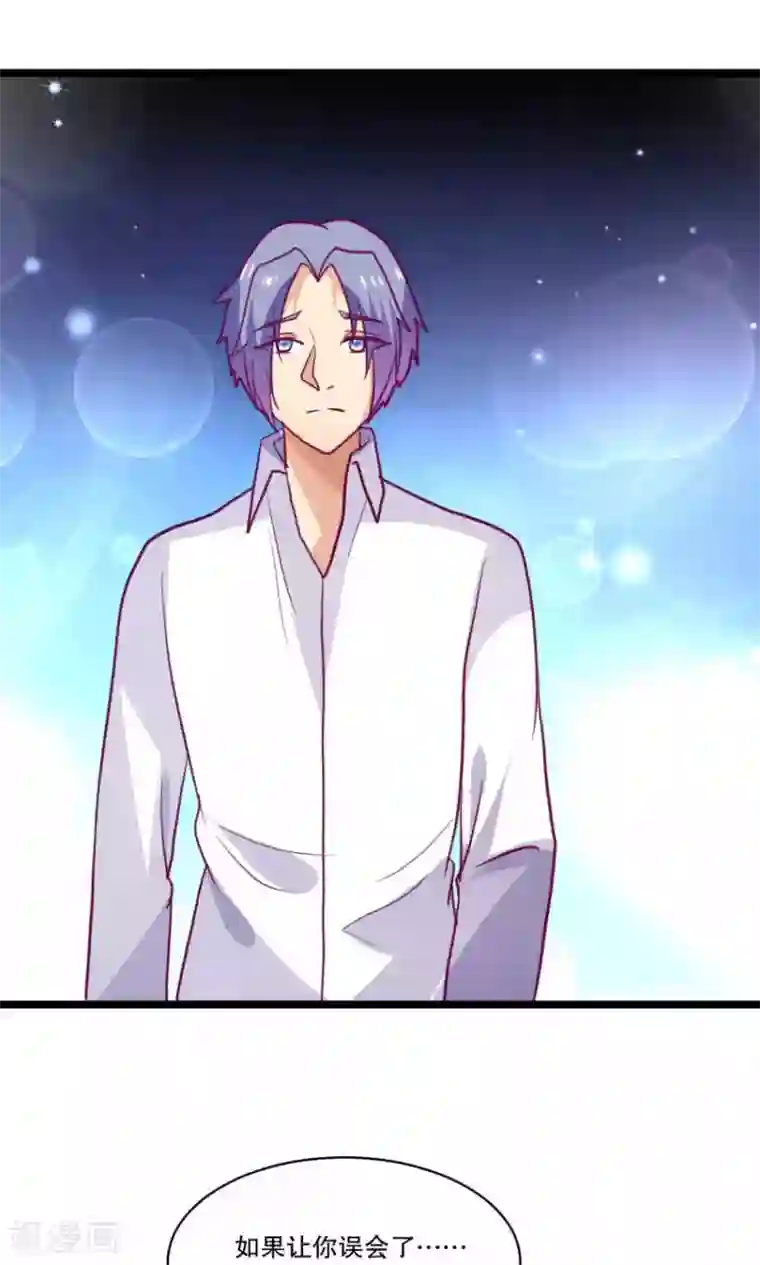 腹黑男神：倒退时间爱上我第86话