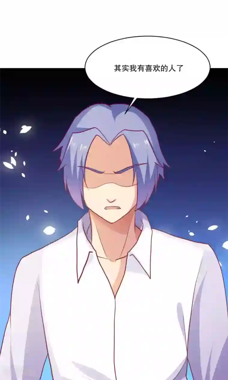 腹黑男神：倒退时间爱上我第86话