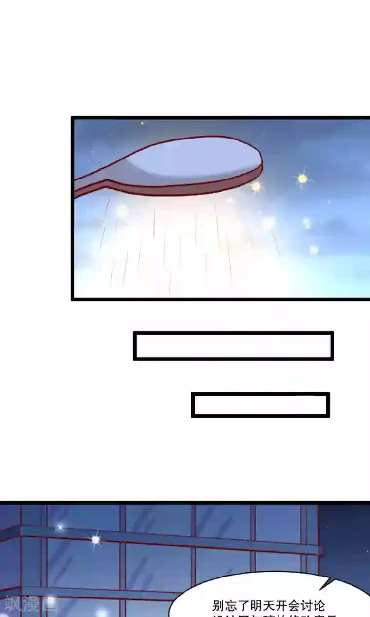 腹黑男神：倒退时间爱上我第87话