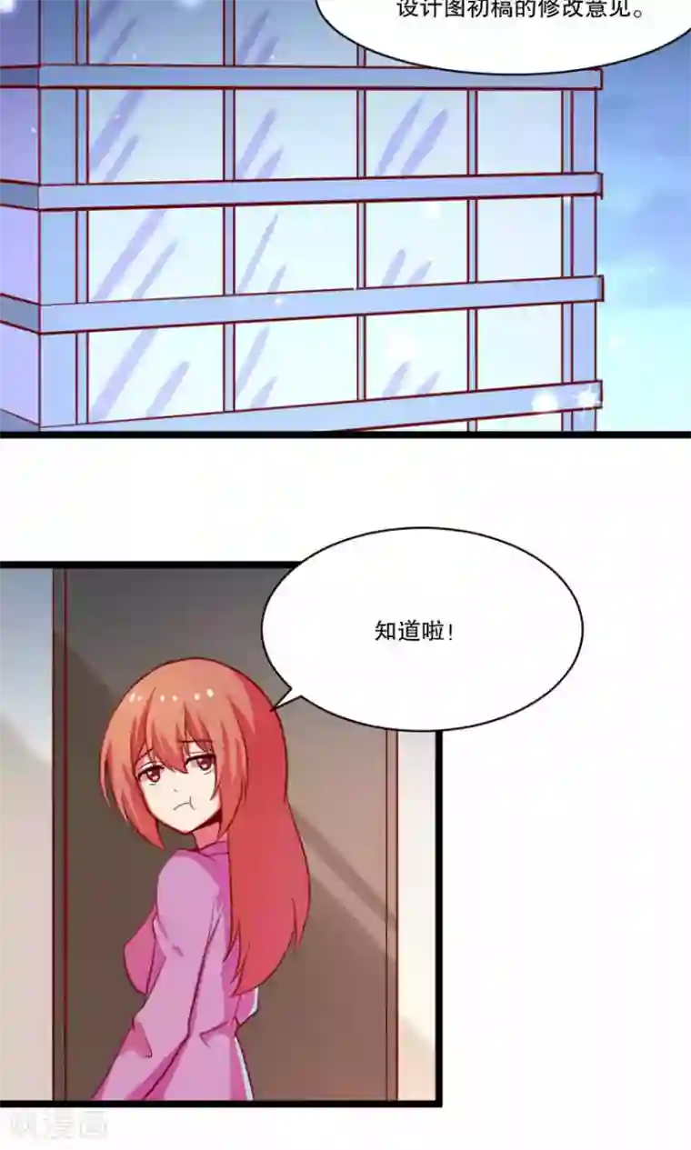 腹黑男神：倒退时间爱上我第87话