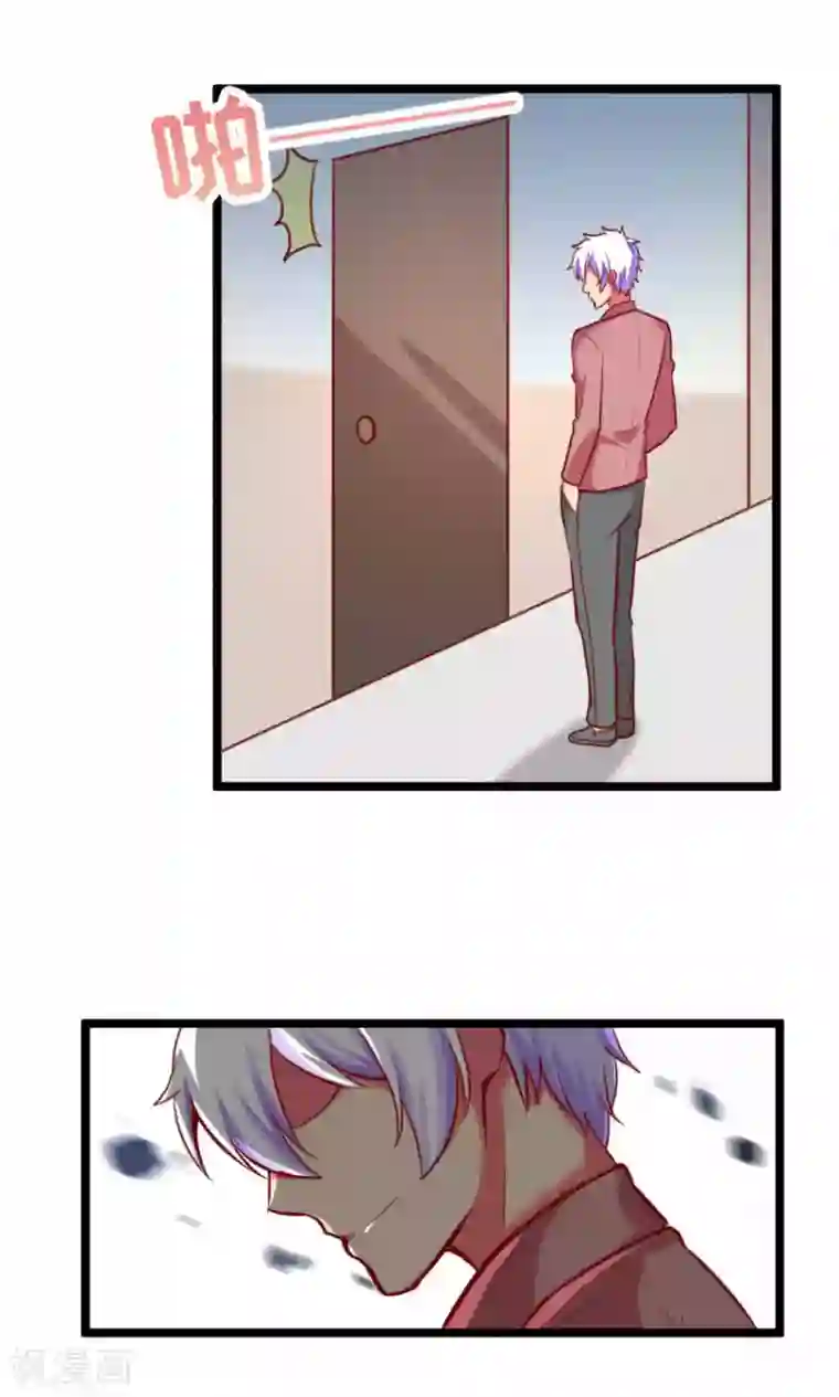 腹黑男神：倒退时间爱上我第87话