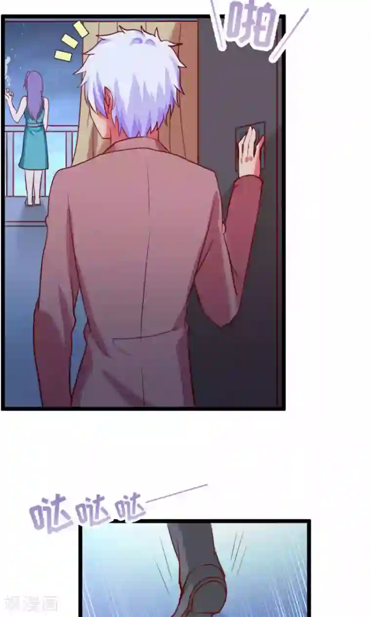 腹黑男神：倒退时间爱上我第87话