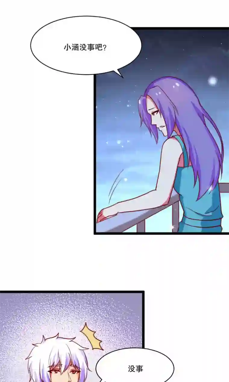 腹黑男神：倒退时间爱上我第87话