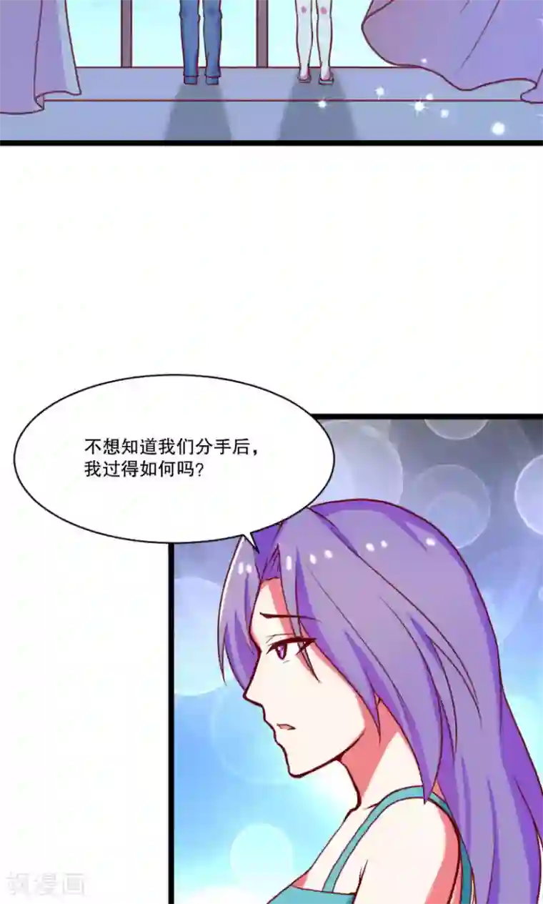 腹黑男神：倒退时间爱上我第87话