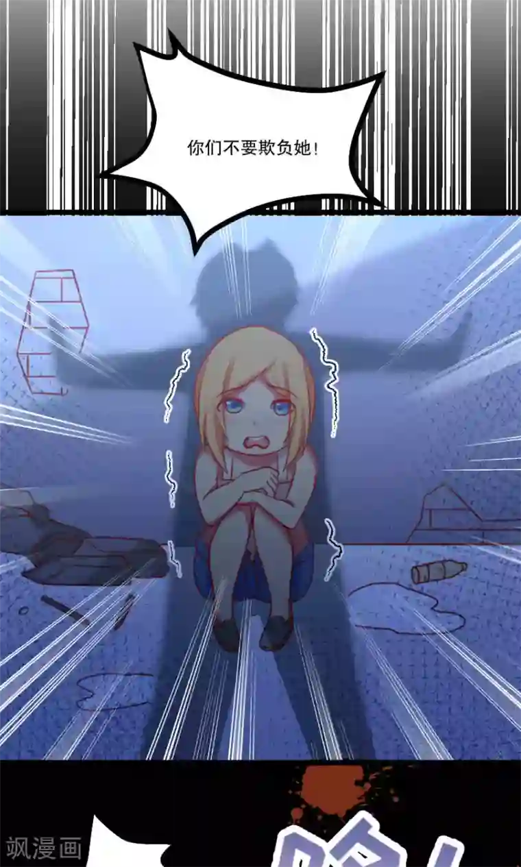 腹黑男神：倒退时间爱上我第87话