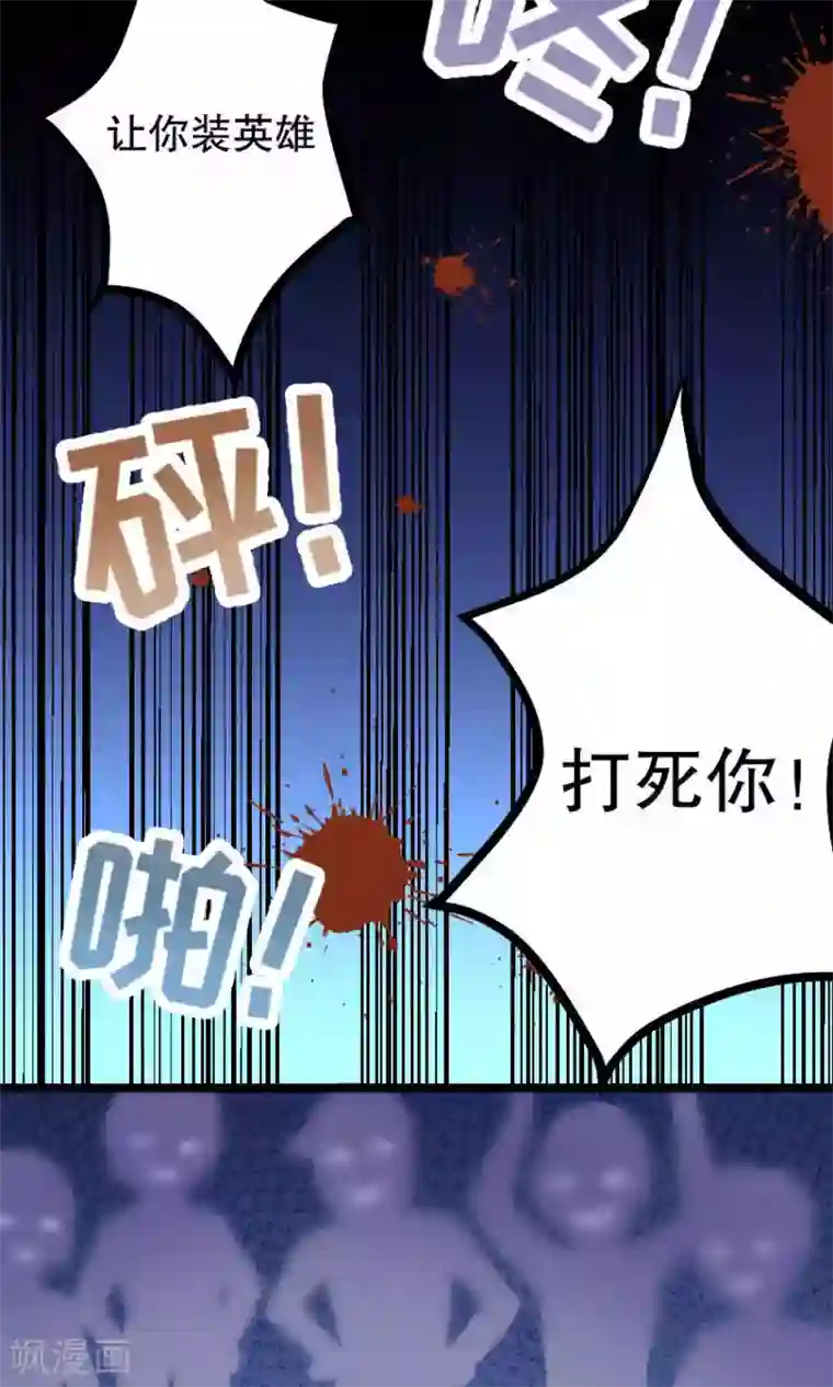 腹黑男神：倒退时间爱上我第87话