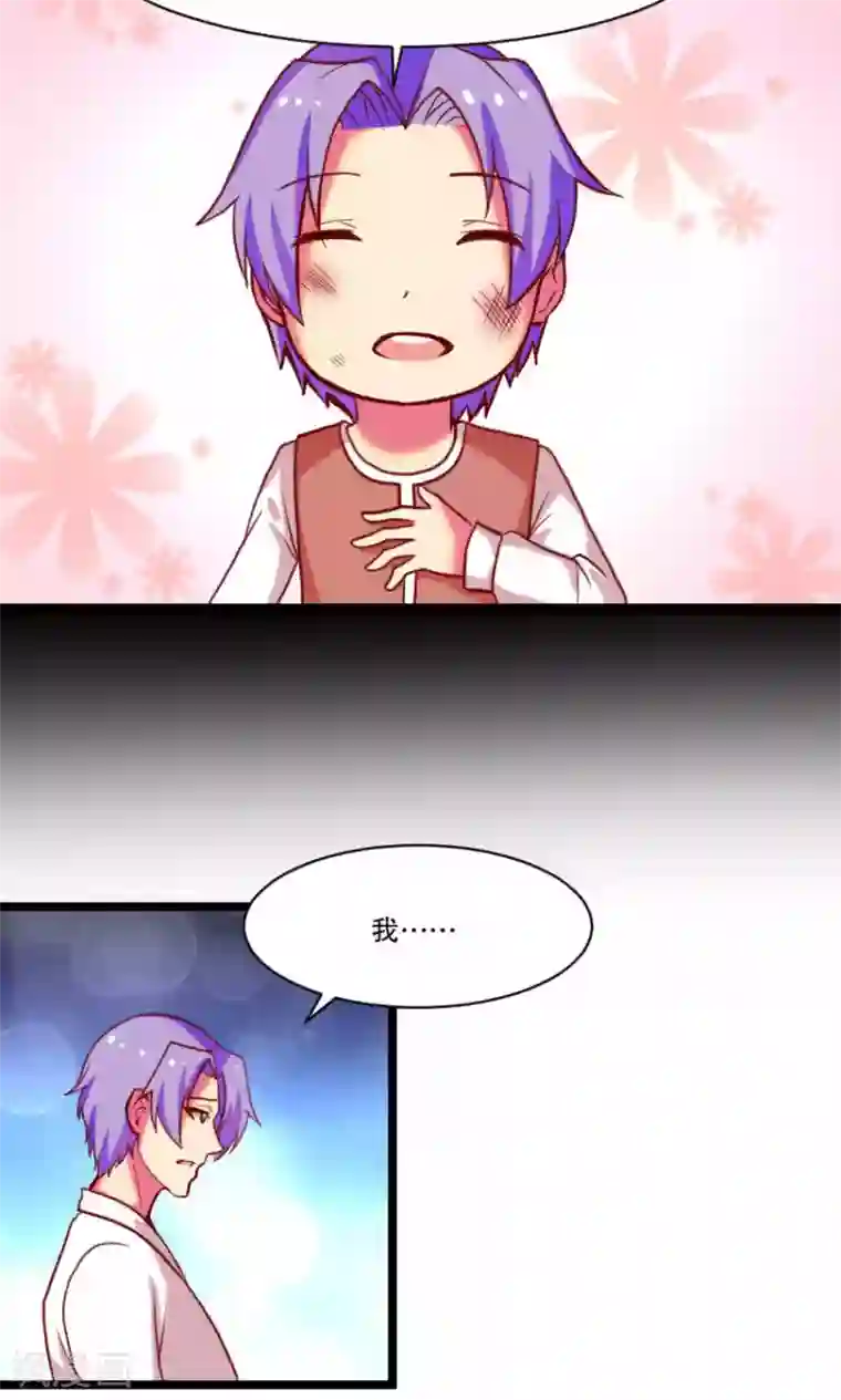 腹黑男神：倒退时间爱上我第87话