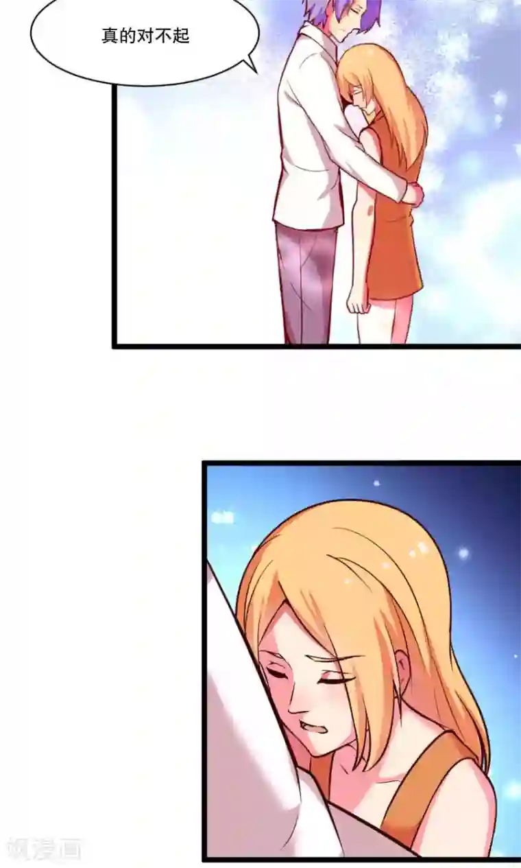 腹黑男神：倒退时间爱上我第87话