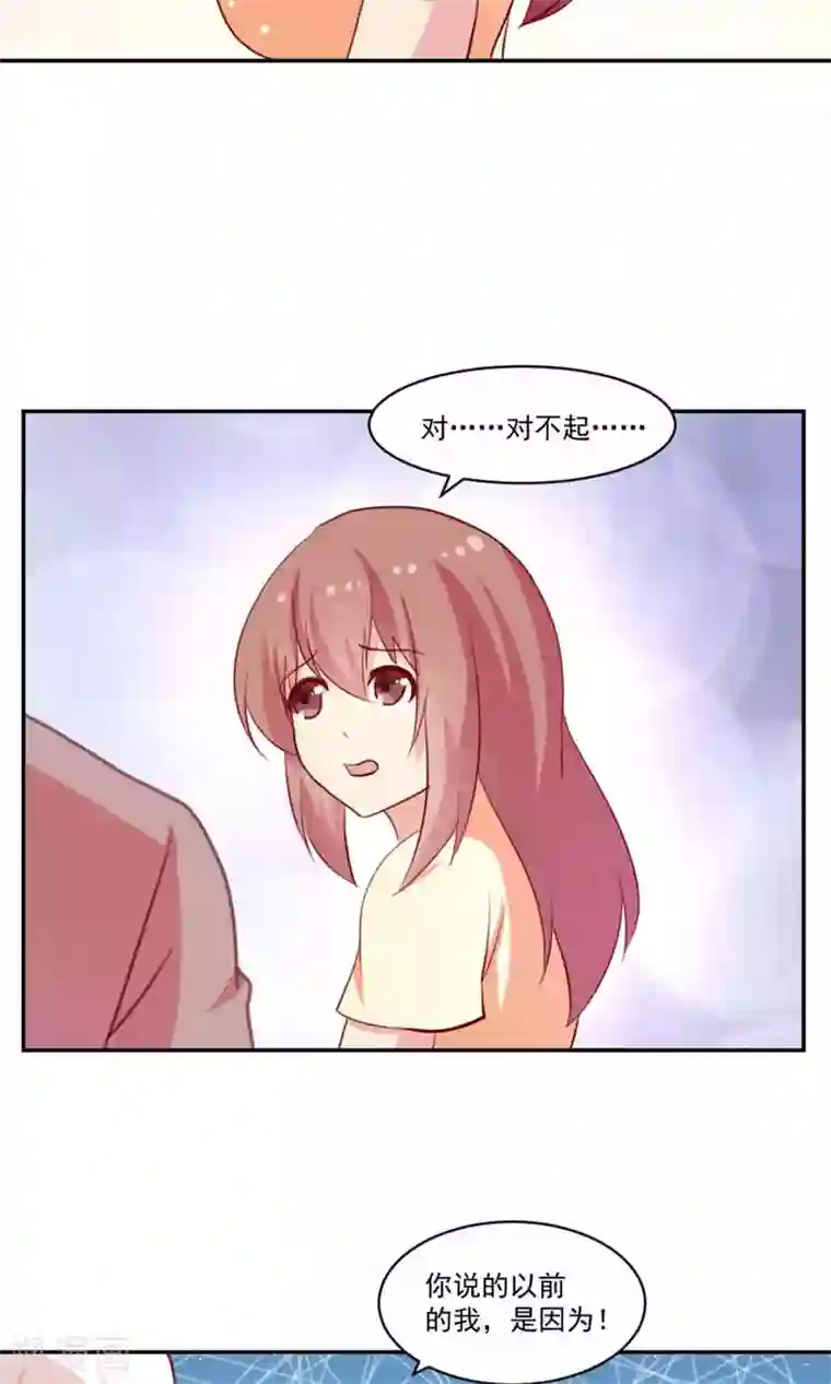 腹黑男神：倒退时间爱上我第93话