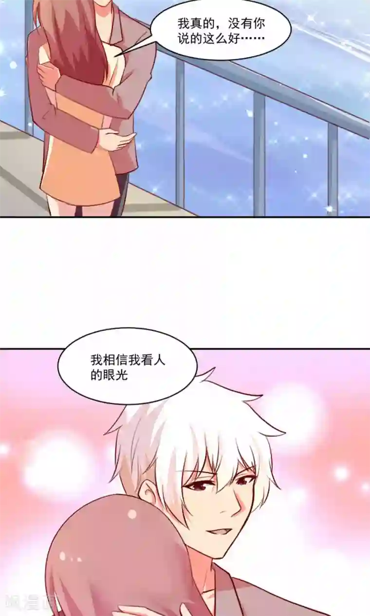 腹黑男神：倒退时间爱上我第93话