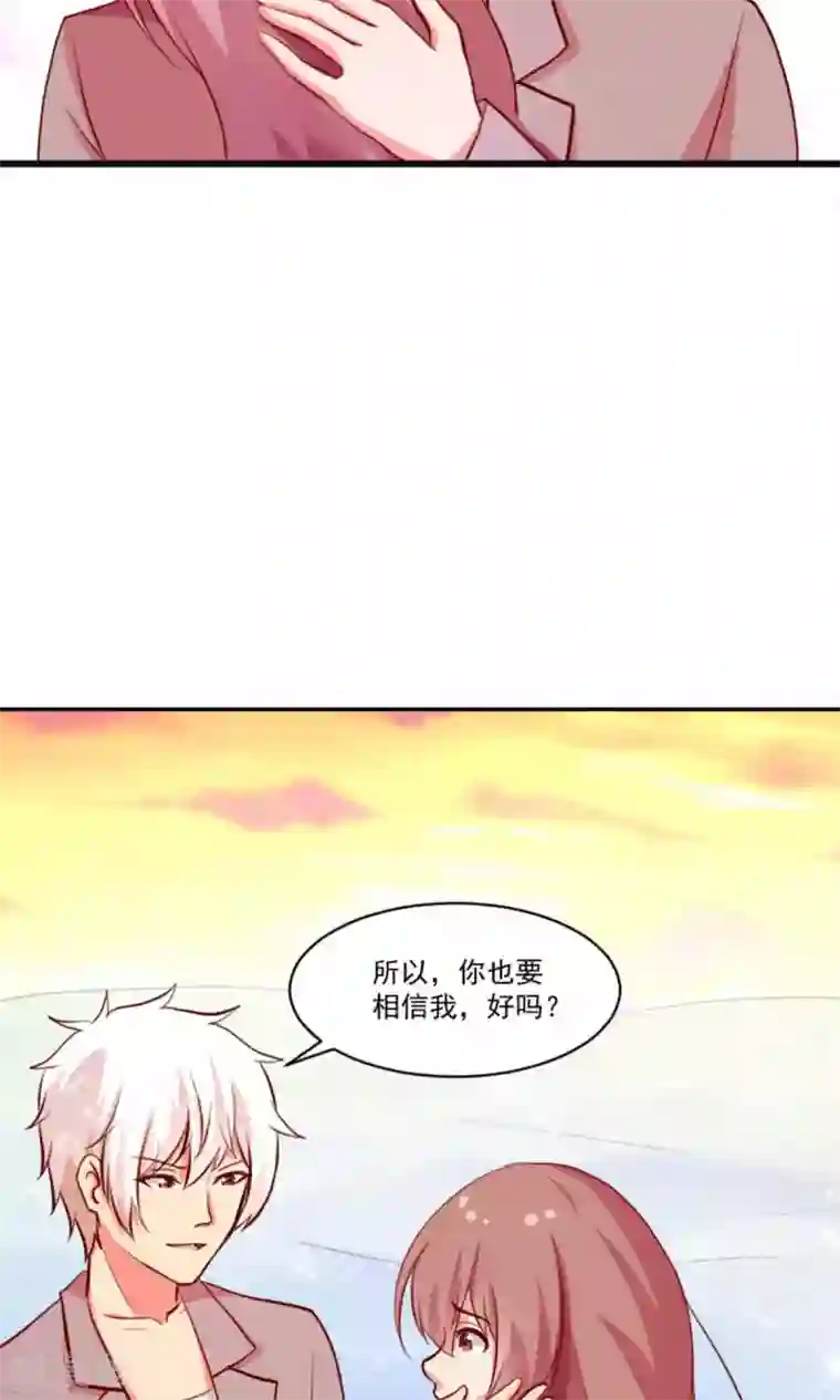 腹黑男神：倒退时间爱上我第93话