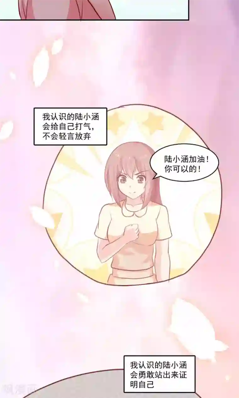 腹黑男神：倒退时间爱上我第93话