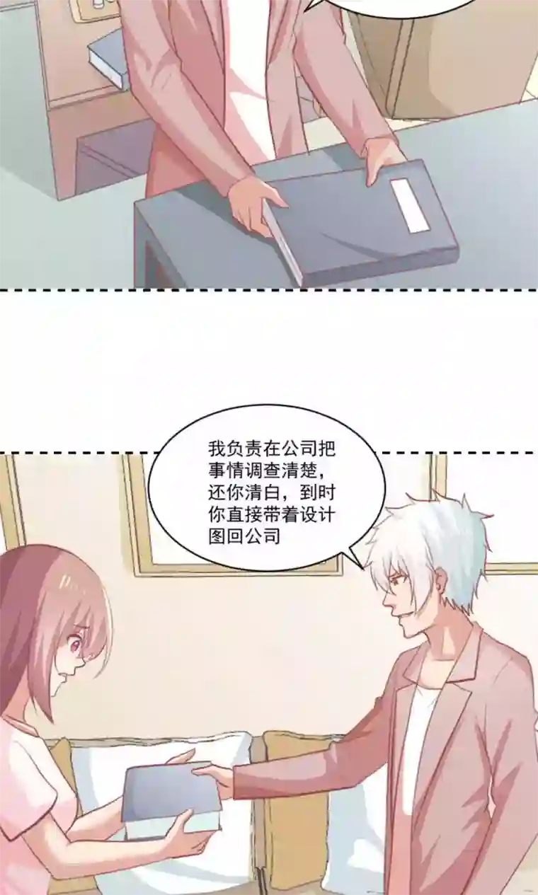 腹黑男神：倒退时间爱上我第94话