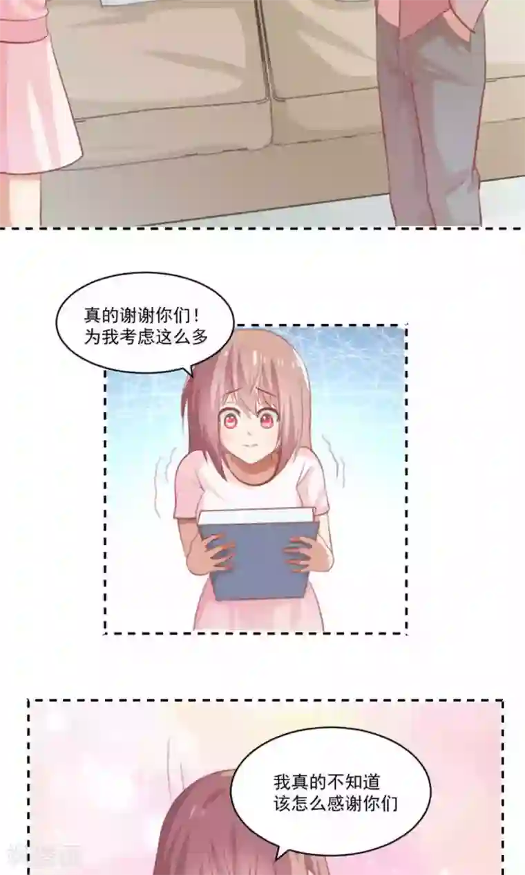 腹黑男神：倒退时间爱上我第94话