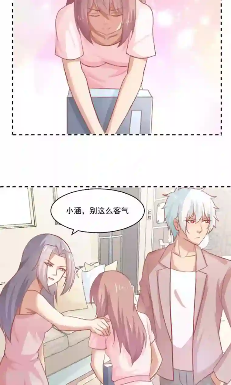 腹黑男神：倒退时间爱上我第94话