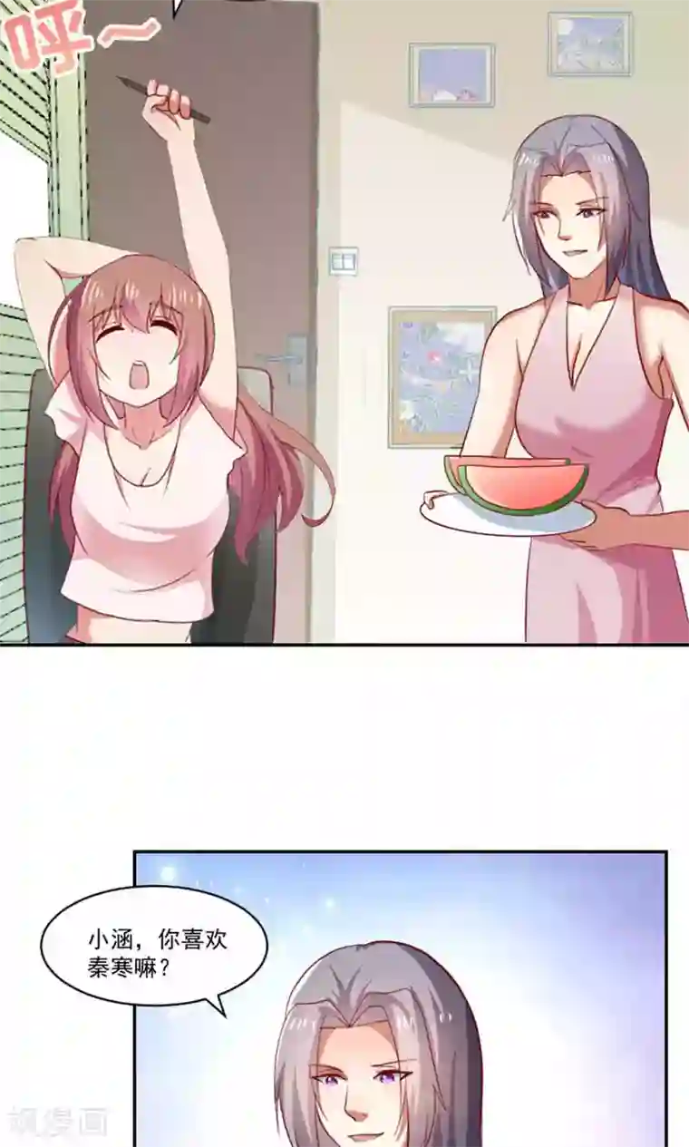 腹黑男神：倒退时间爱上我第94话