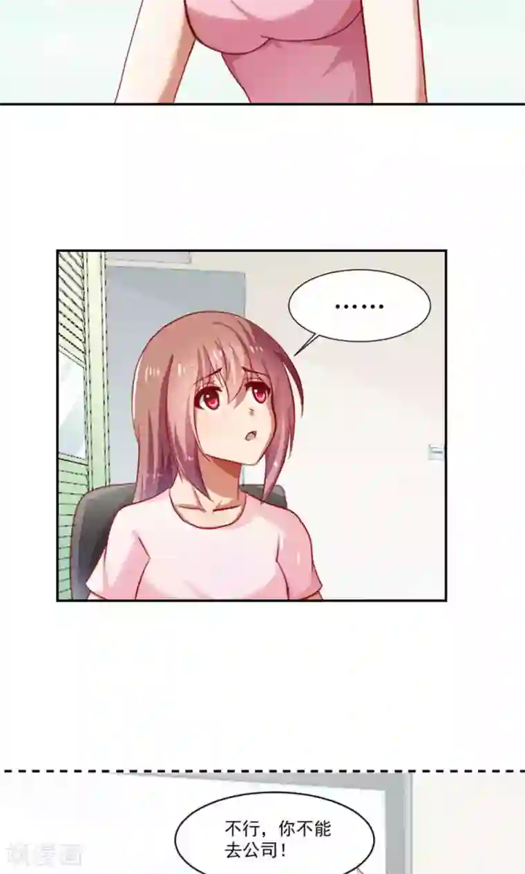 腹黑男神：倒退时间爱上我第94话