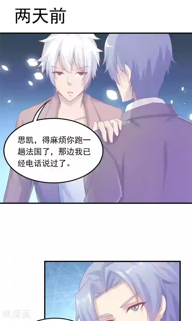 腹黑男神：倒退时间爱上我第95话