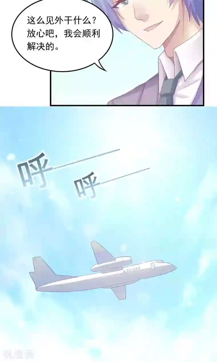 腹黑男神：倒退时间爱上我第95话