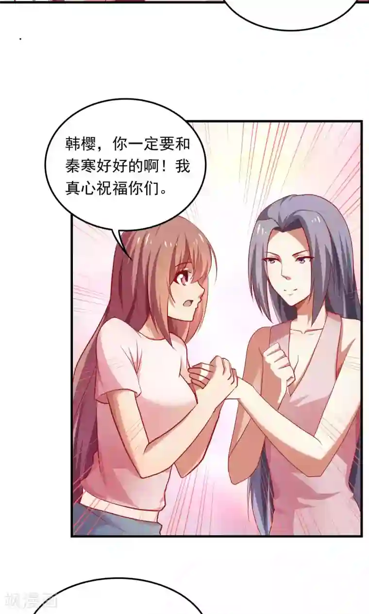 腹黑男神：倒退时间爱上我第95话