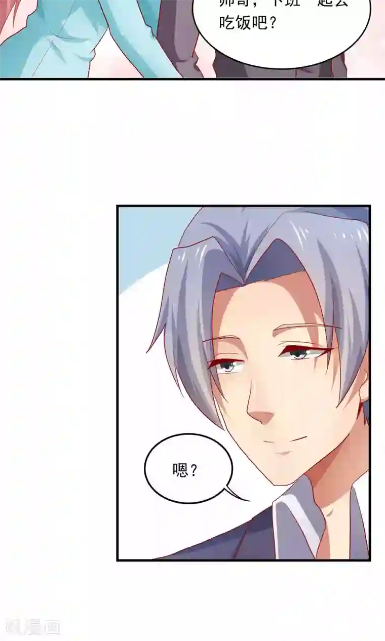 腹黑男神：倒退时间爱上我第95话