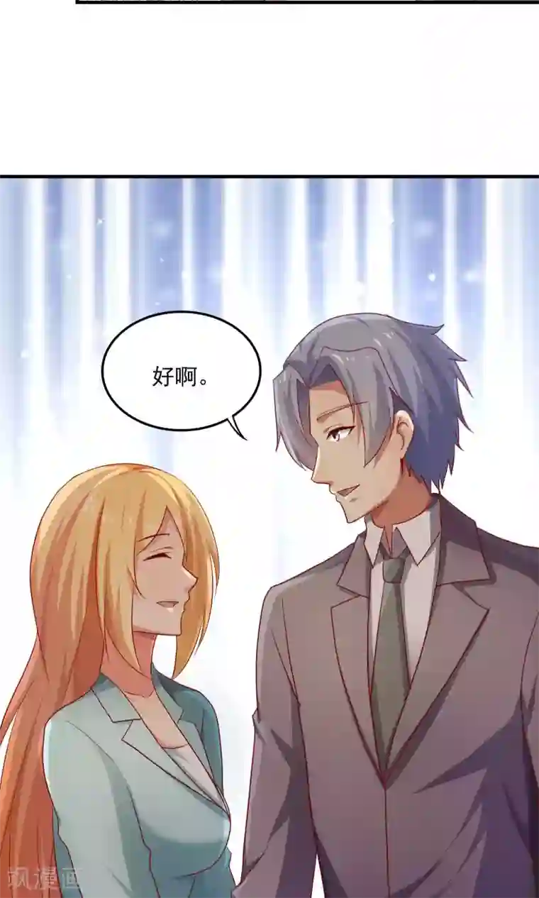 腹黑男神：倒退时间爱上我第95话