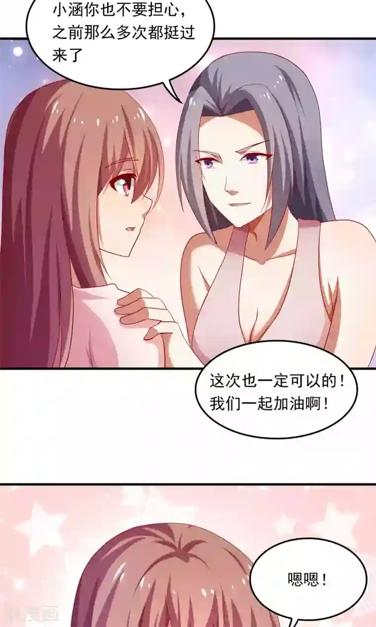 腹黑男神：倒退时间爱上我第95话