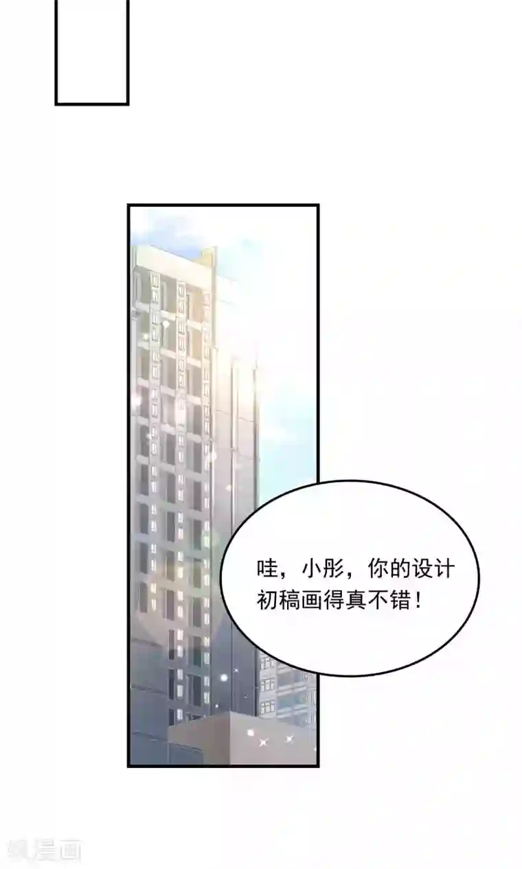 腹黑男神：倒退时间爱上我第95话