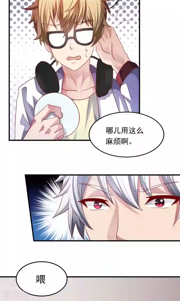 腹黑男神：倒退时间爱上我第96话