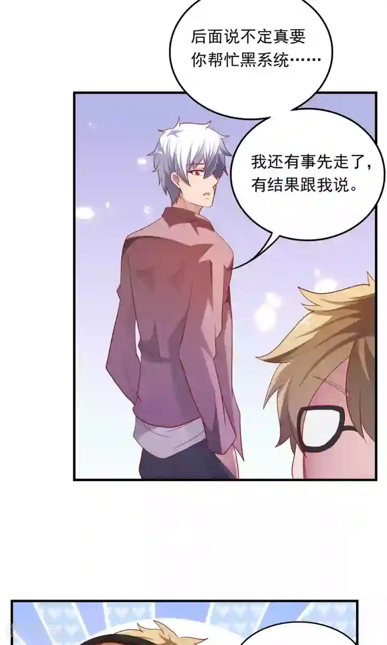 腹黑男神：倒退时间爱上我第96话