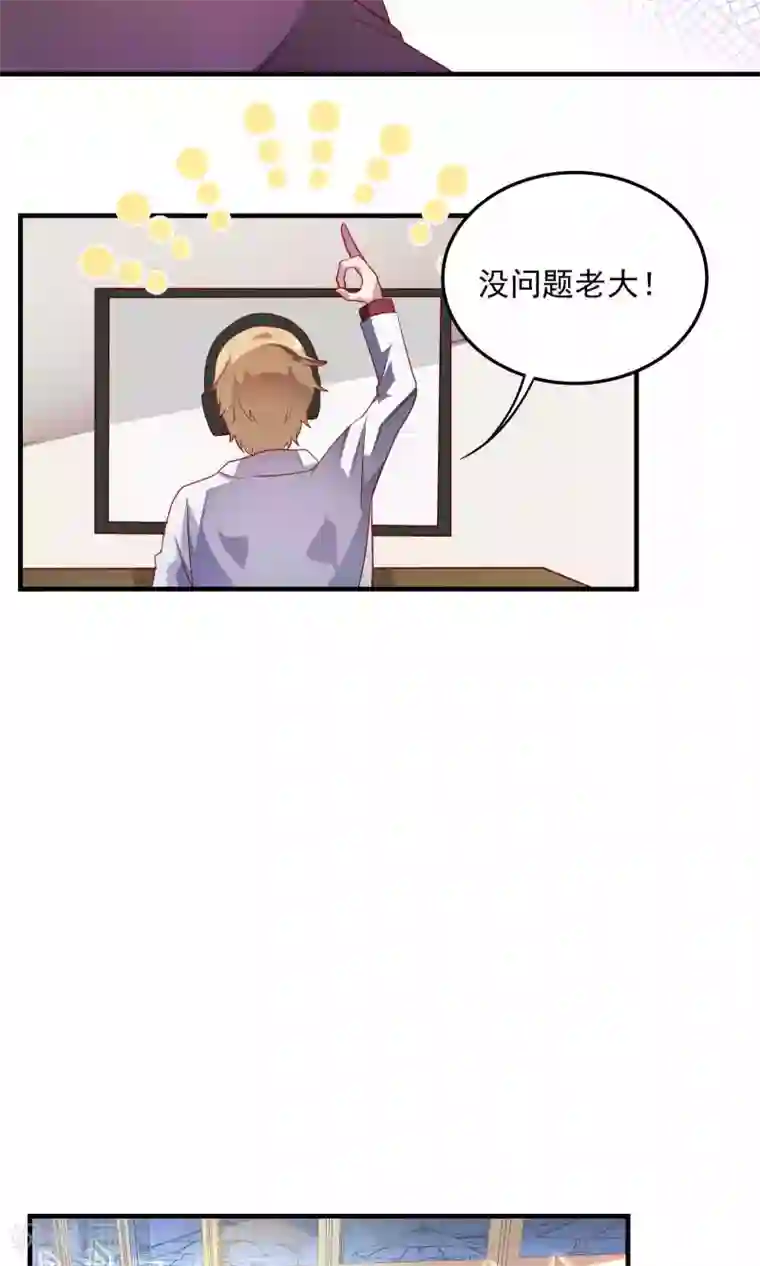 腹黑男神：倒退时间爱上我第96话