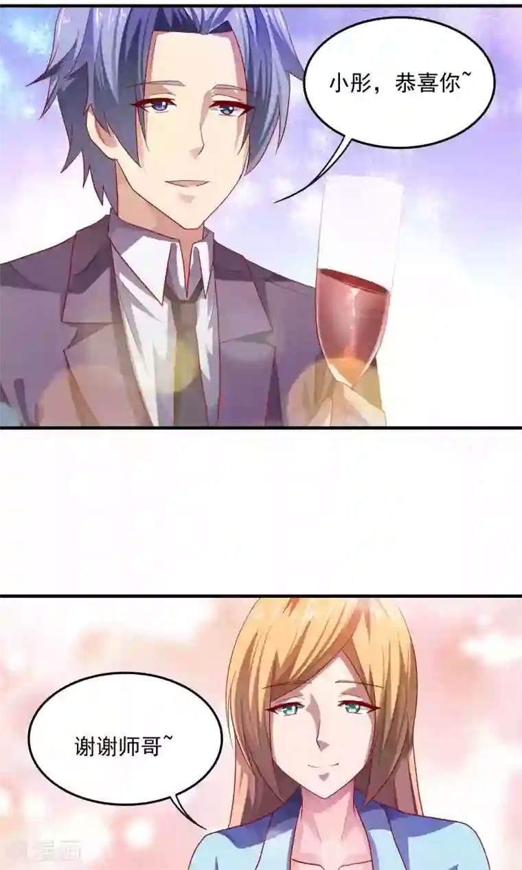 腹黑男神：倒退时间爱上我第96话