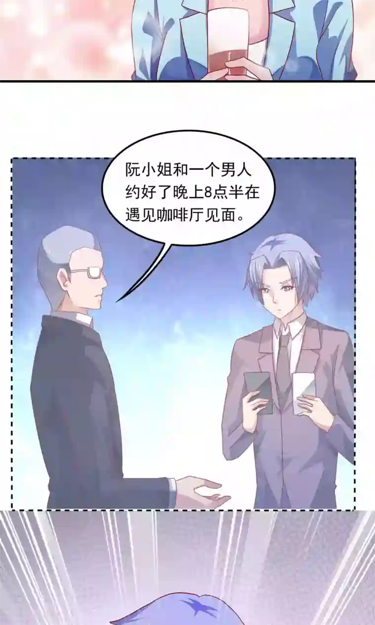 腹黑男神：倒退时间爱上我第96话