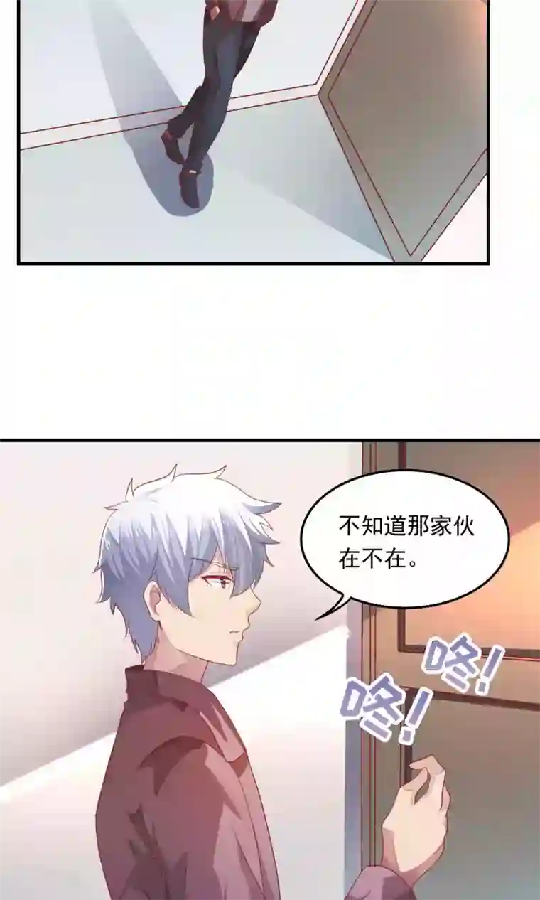 腹黑男神：倒退时间爱上我第96话