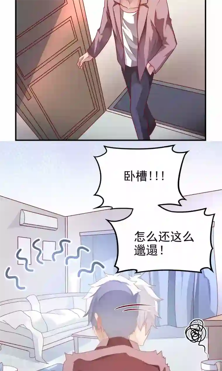 腹黑男神：倒退时间爱上我第96话