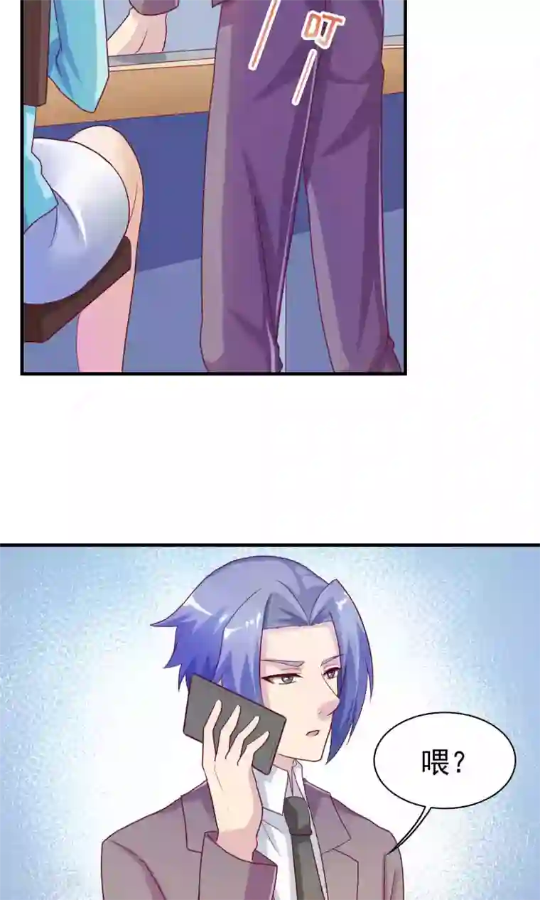 腹黑男神：倒退时间爱上我第101话