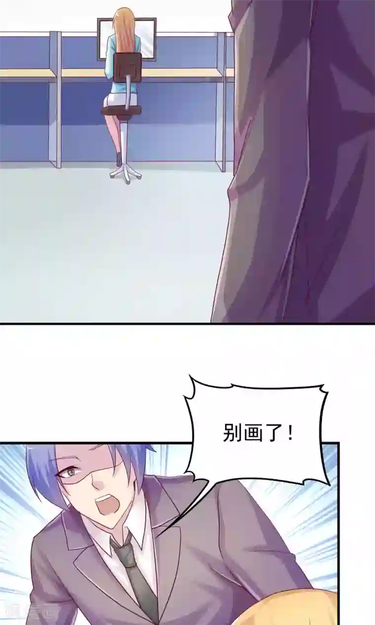 腹黑男神：倒退时间爱上我第101话