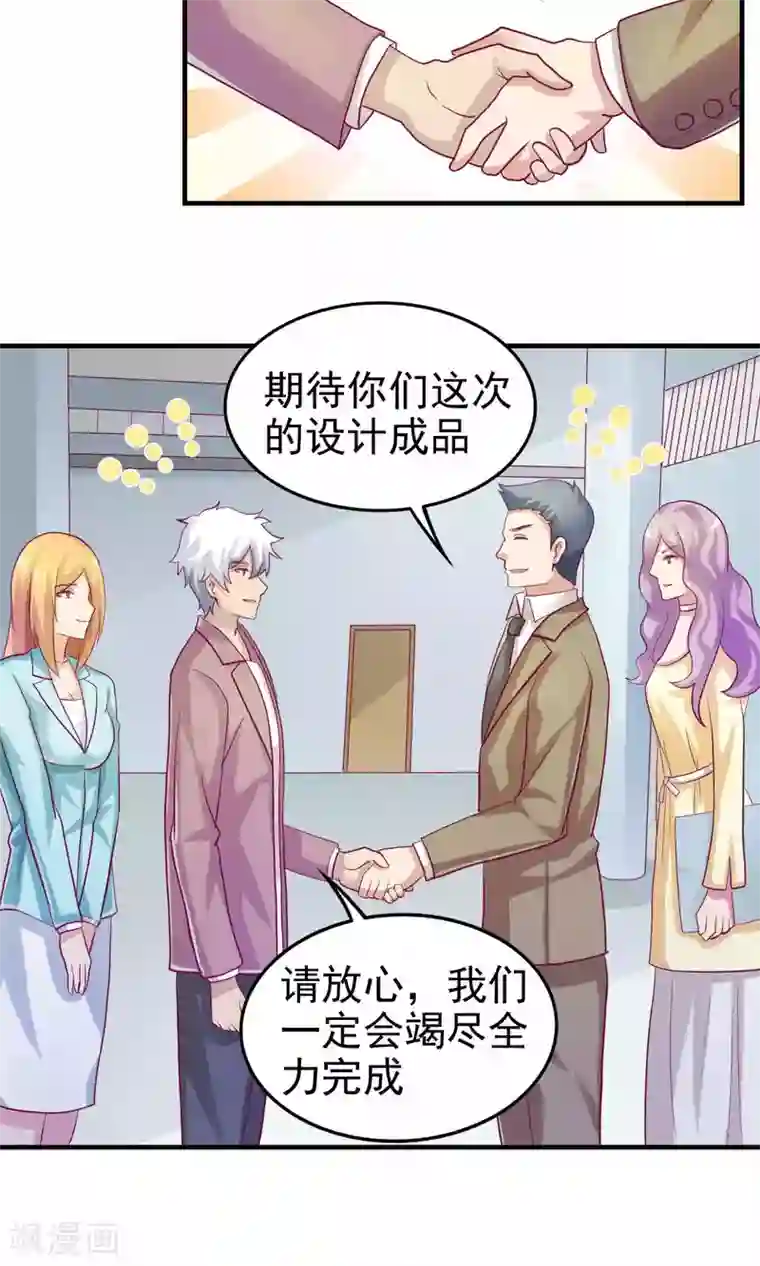 腹黑男神：倒退时间爱上我第101话