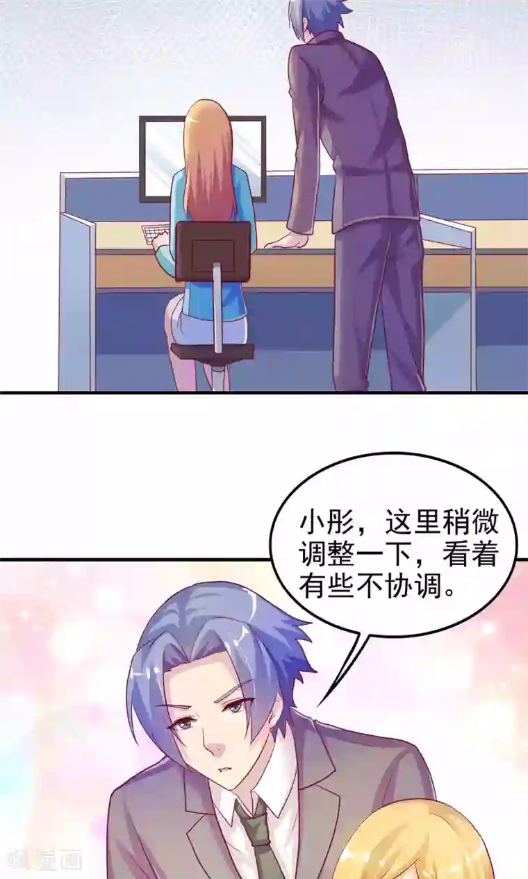 腹黑男神：倒退时间爱上我第101话