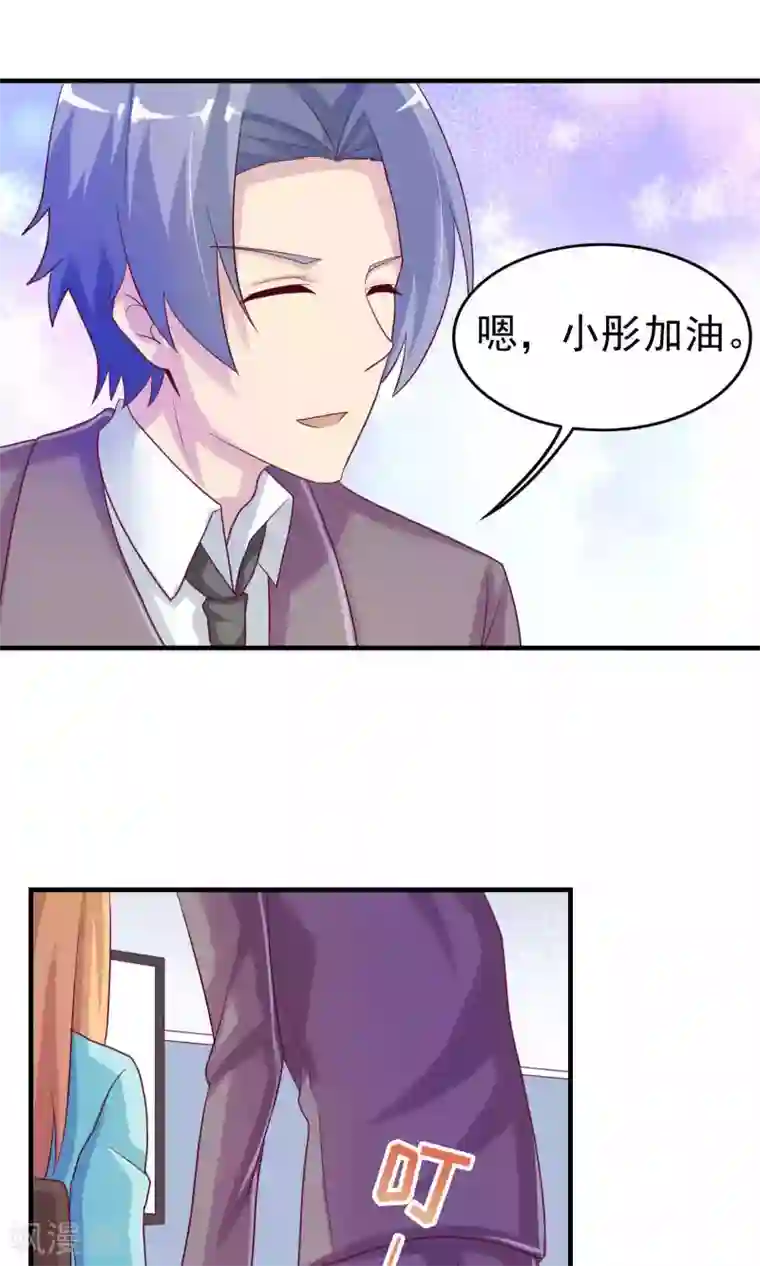 腹黑男神：倒退时间爱上我第101话