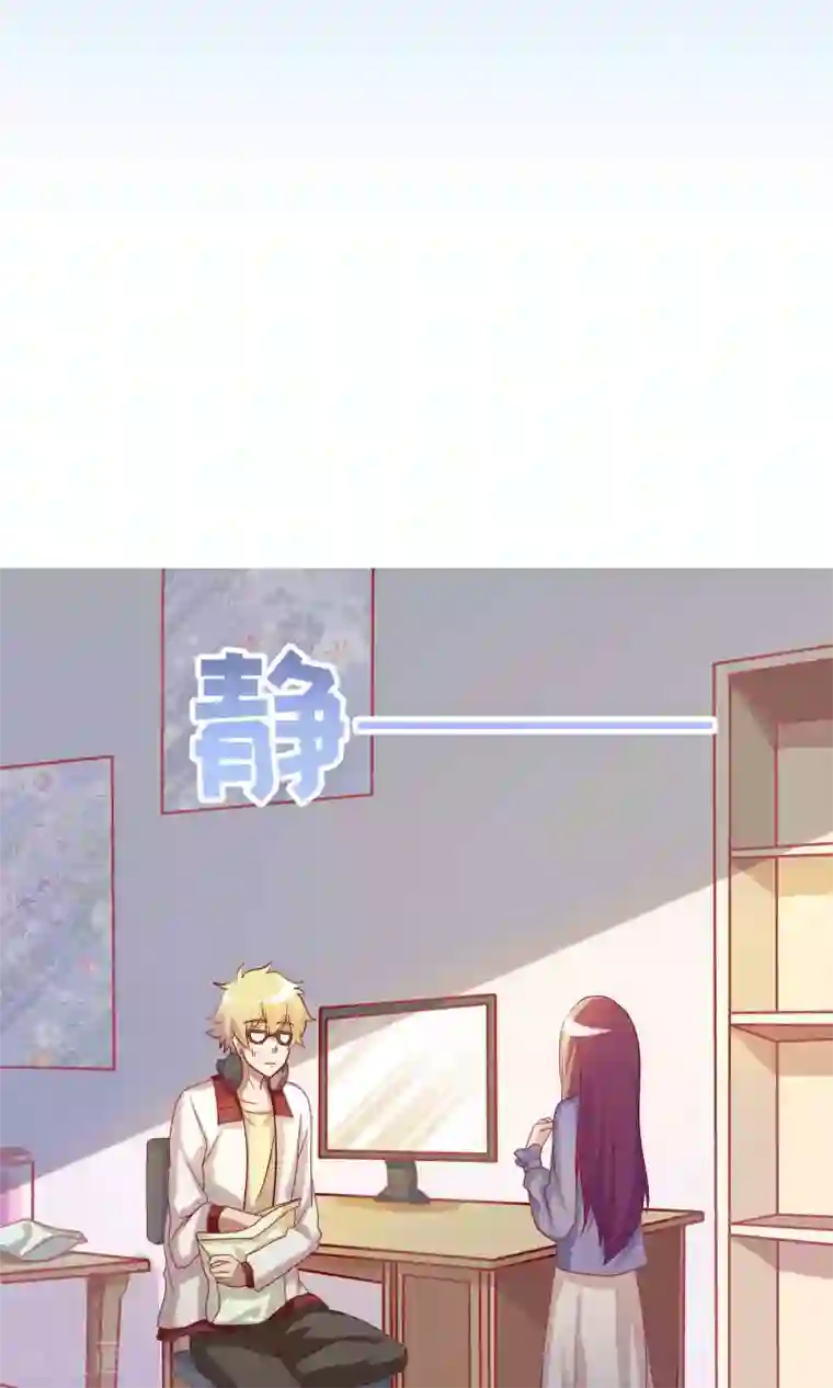 腹黑男神：倒退时间爱上我第103话