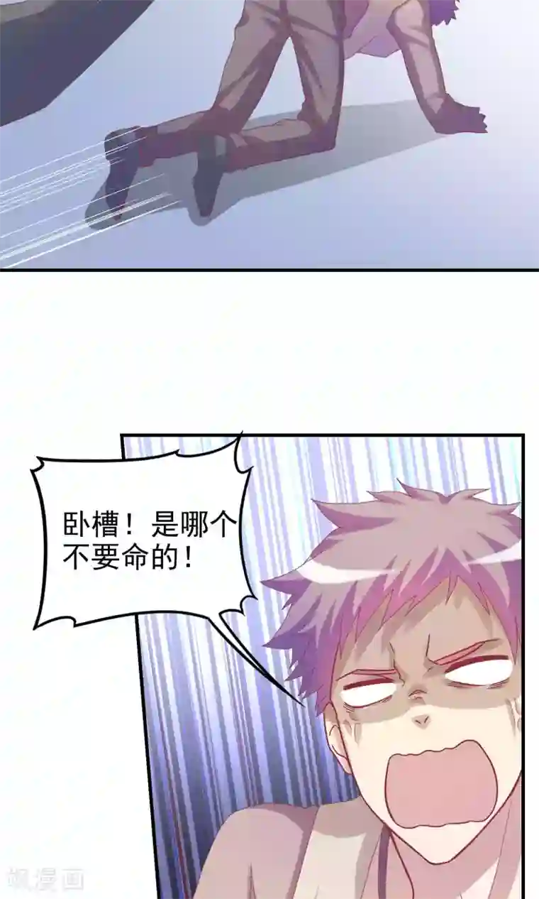 腹黑男神：倒退时间爱上我第103话