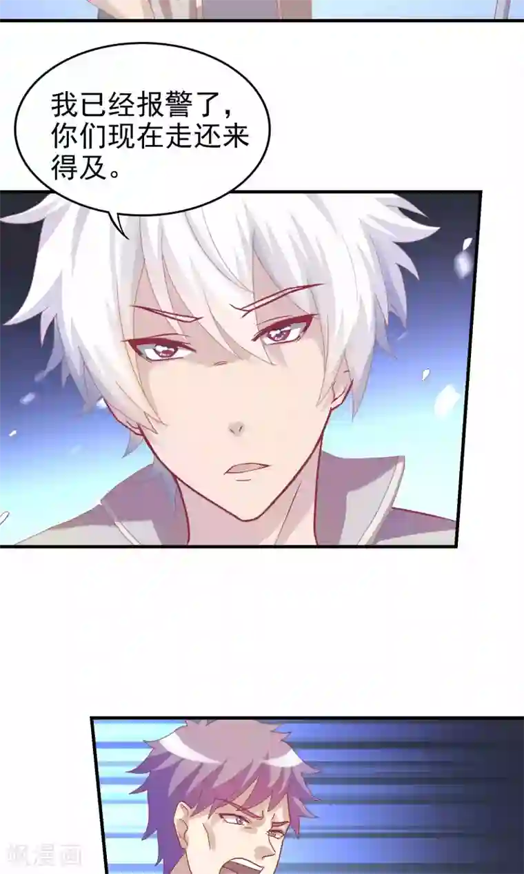 腹黑男神：倒退时间爱上我第103话