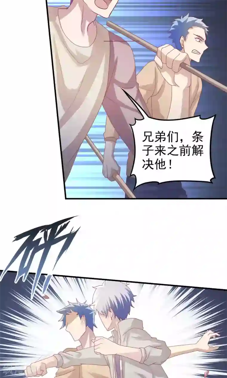 腹黑男神：倒退时间爱上我第103话