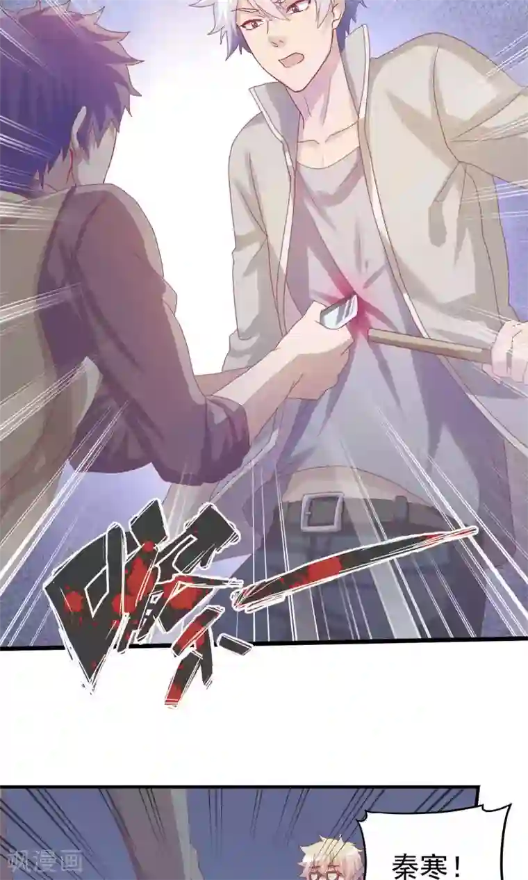 腹黑男神：倒退时间爱上我第103话