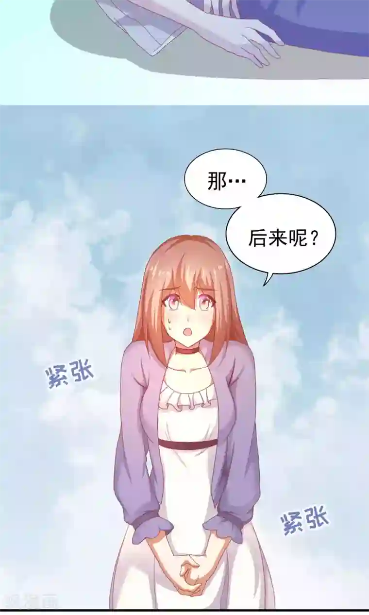 腹黑男神：倒退时间爱上我第103话