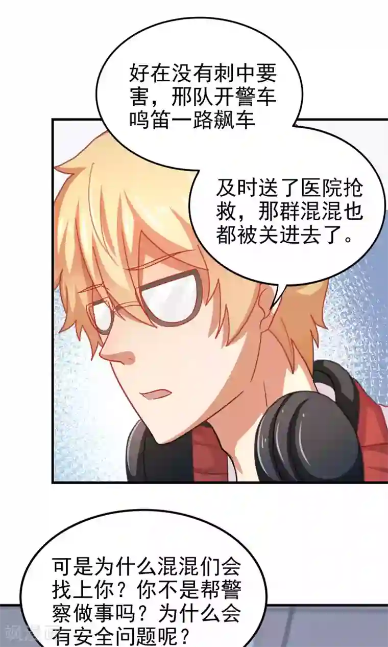 腹黑男神：倒退时间爱上我第103话